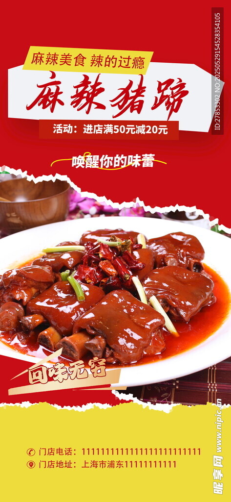 麻辣鲜香的美味麻婆豆腐