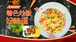 着色炒饭 仅需50元