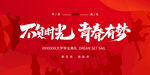 毕业季