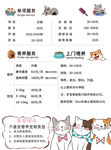 宠物店护理价格表