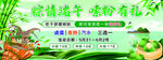 粽情端午 安康有礼