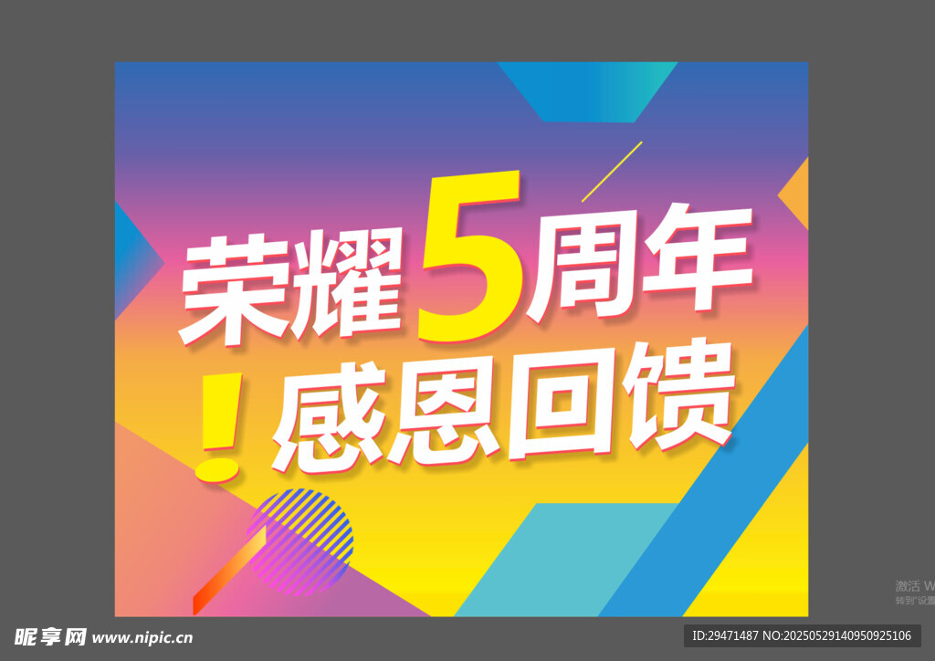 感恩回馈