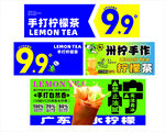 手打柠檬茶