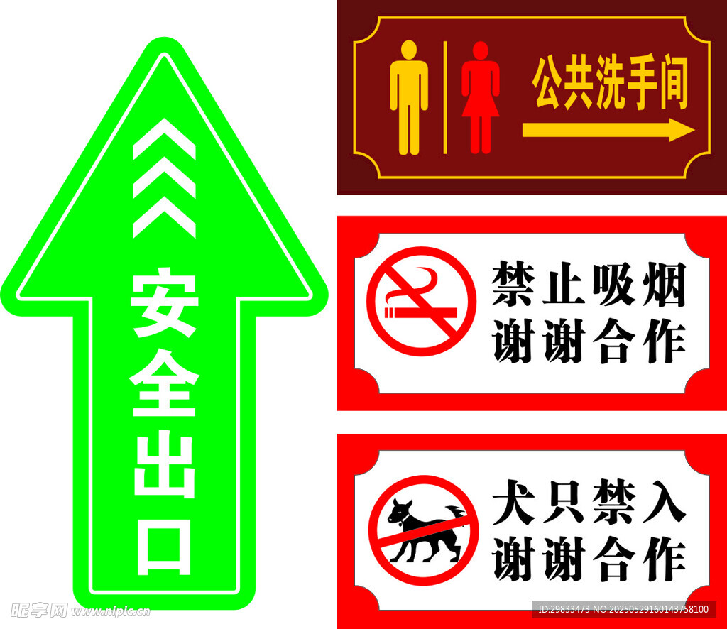 标识牌