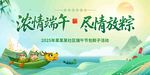 端午