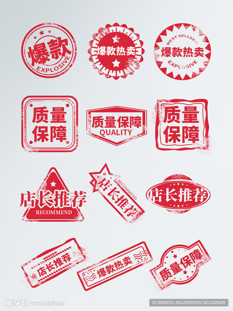 店长推荐