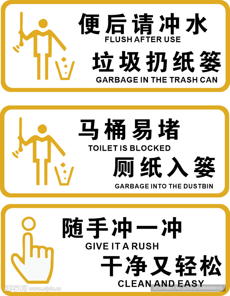 卫生间标识