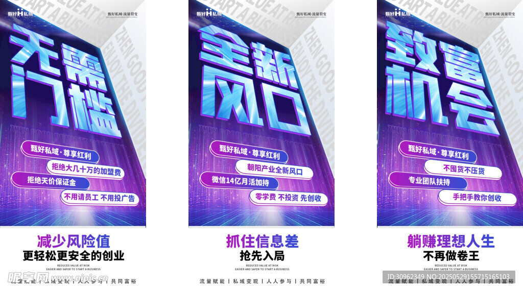 造势招商系列海报