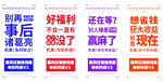 招商系列海报 大字海报
