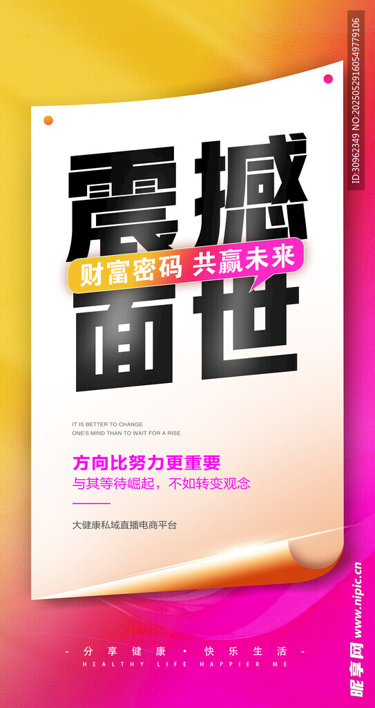 招商海报
