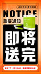 活动海报