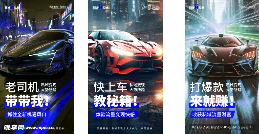 招商海报