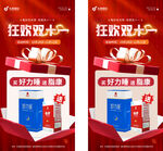 狂欢购物季好礼大放送