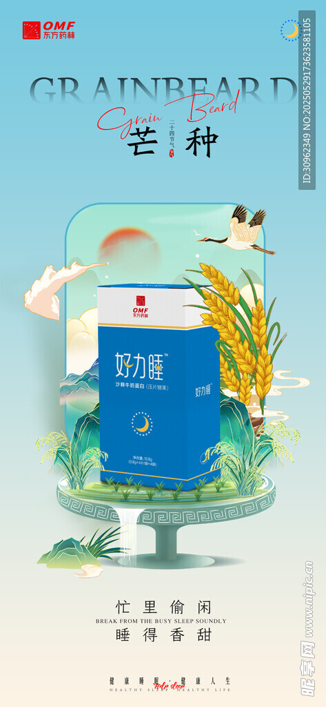 节气海报