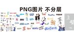 青春毕业季 