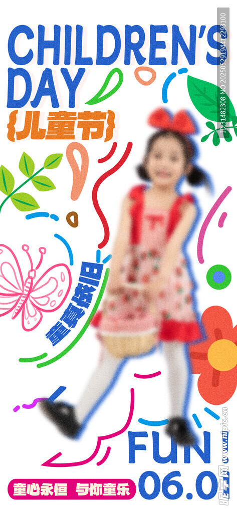 儿童节海报