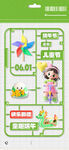 儿童节海报