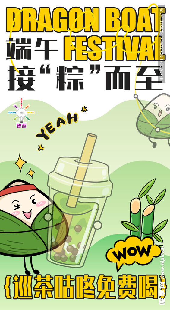 端午节