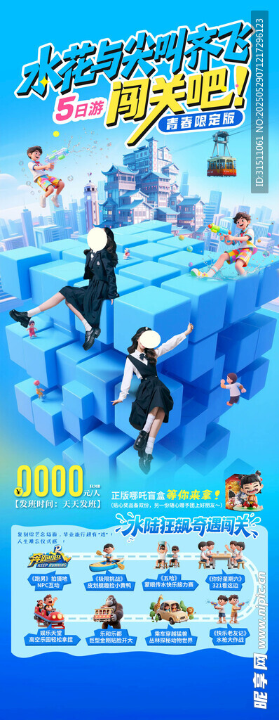 重庆旅游