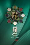 创意大气端午节海报粽香端午端午