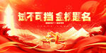 金榜题名
