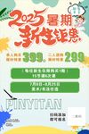 暑期美术