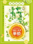 饮品海报