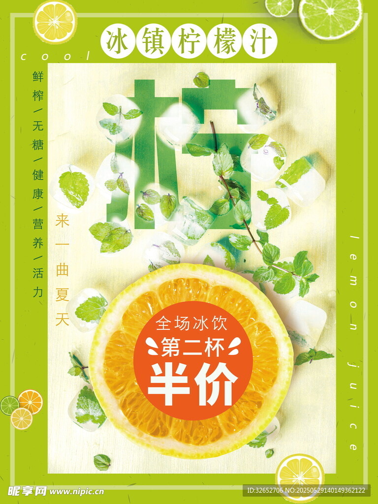 饮品海报