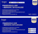 抵用券 现金券 家装宣传卡片 