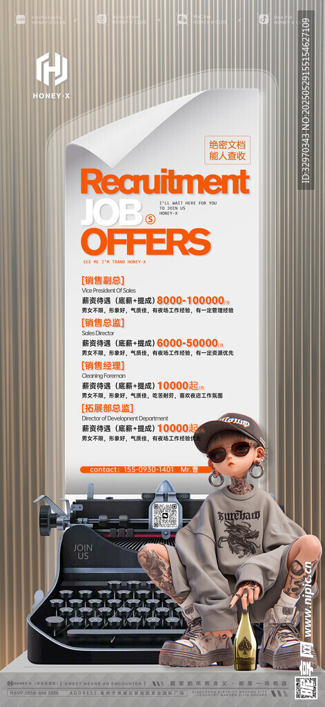 复古场景下的商务优惠展示