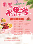 水果捞海报