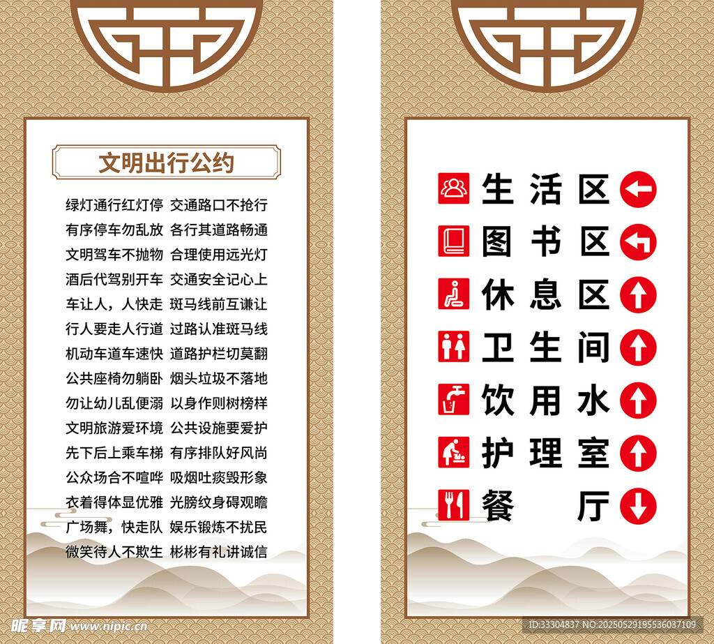 中式指示牌