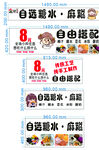 糖水麻糍