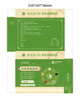 五行胶原蛋白肽包装设计