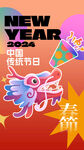 新年中国风龙元素装饰图