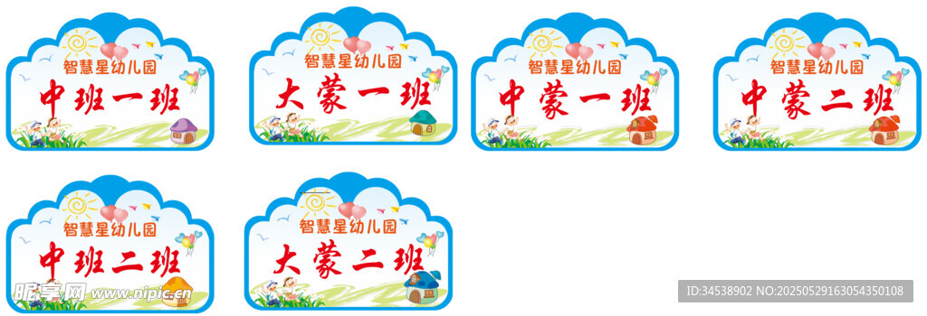 幼儿园手举牌
