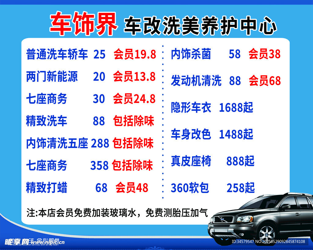 汽车改装维修服务中心