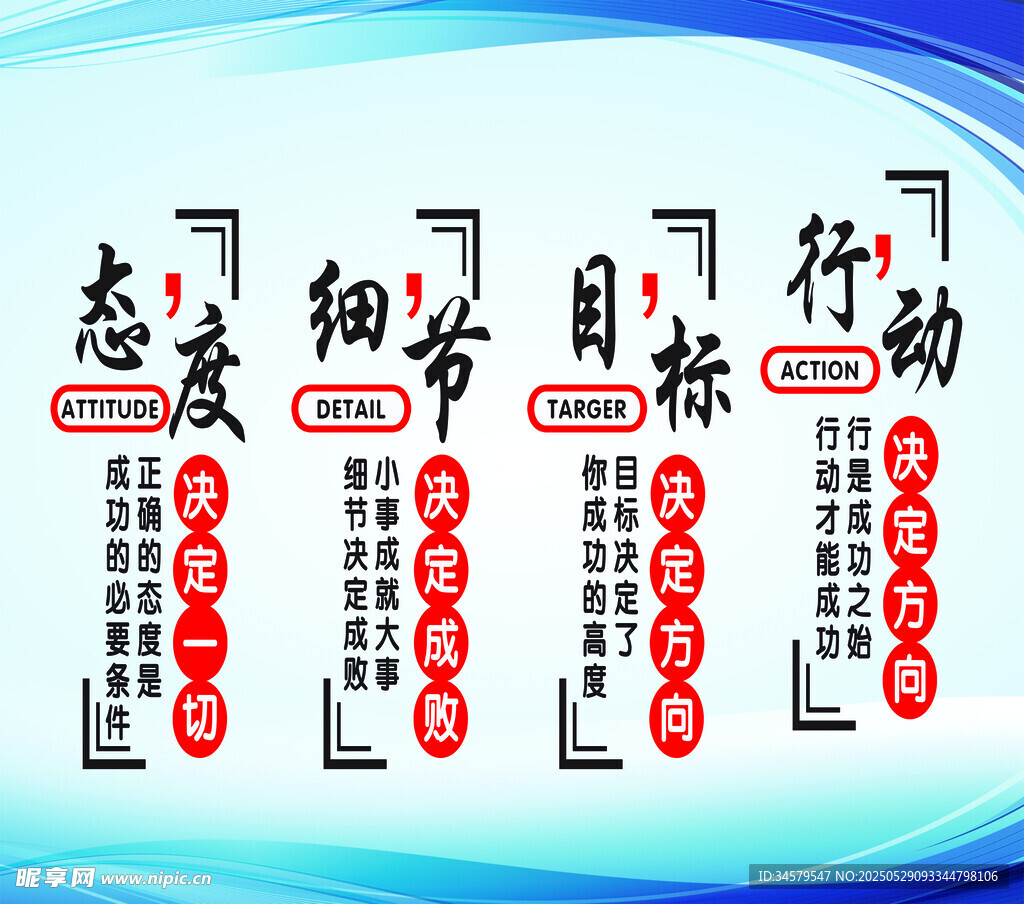 企业励志标语