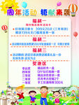 儿童乐园活动