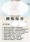 腰腹保养的九大好处