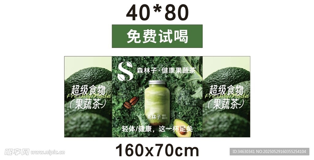饮品 推车 地摊经济