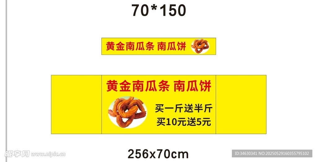 南瓜饼  推车 地摊经济
