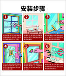 玻璃贴安装步骤图示