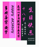 多彩生日祝福卡片设计
