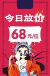 今日放价