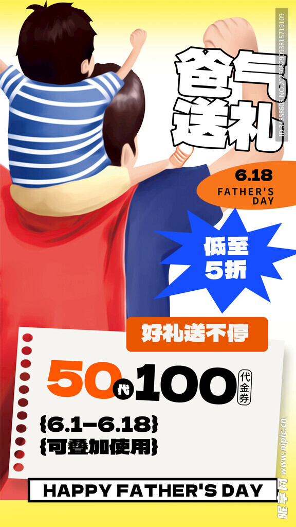 亲子购物享50变100优惠