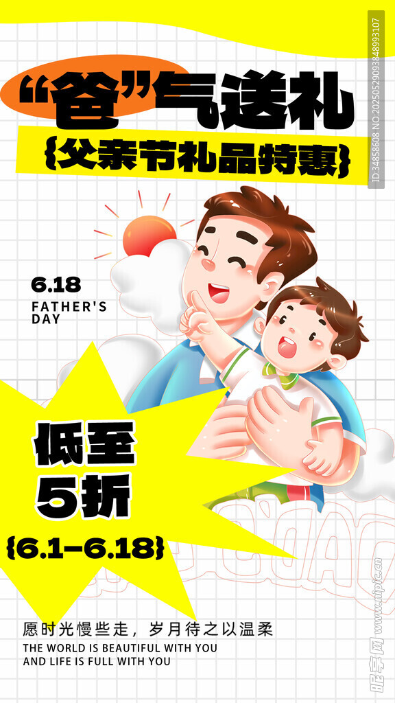亲子温馨瞬间 爱与陪伴