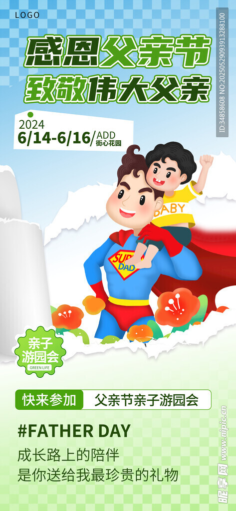 超级英雄主题红白派对套装