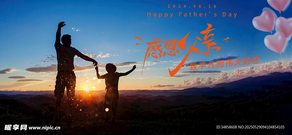 夕阳下父女温馨牵手时刻