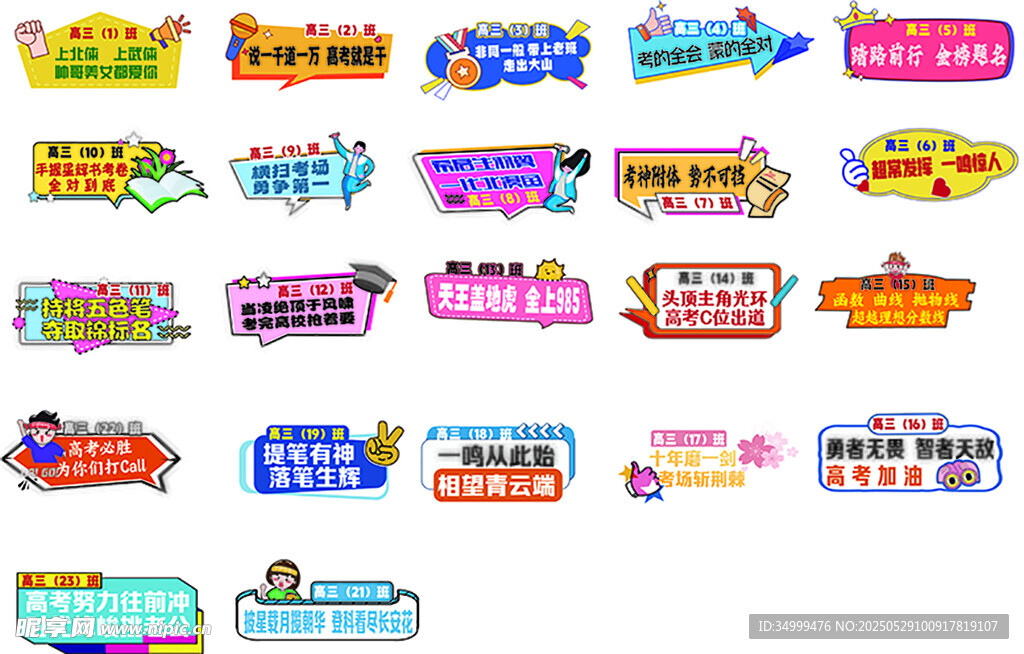 手举牌